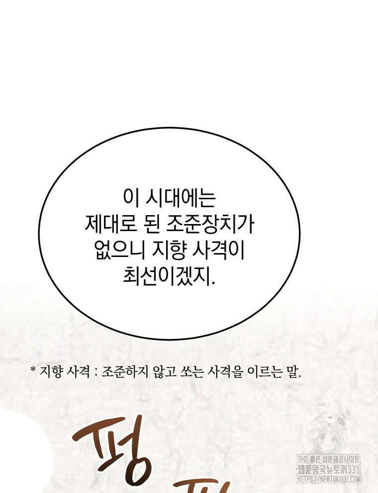 블랙기업조선 34화 37