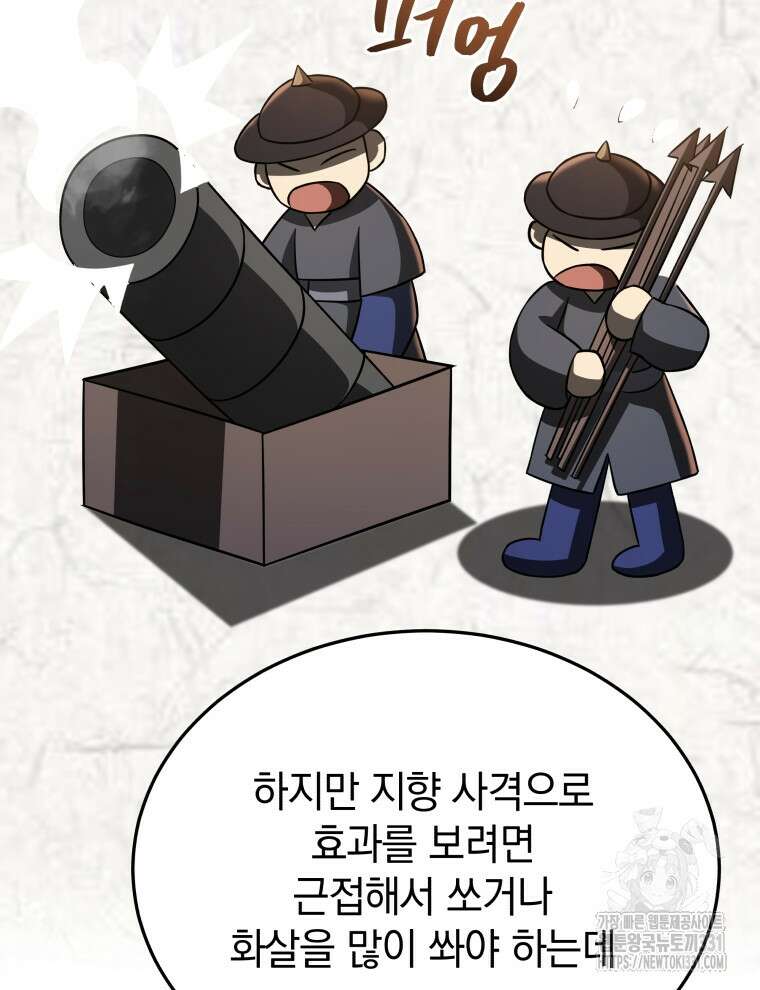 블랙기업조선 34화 38