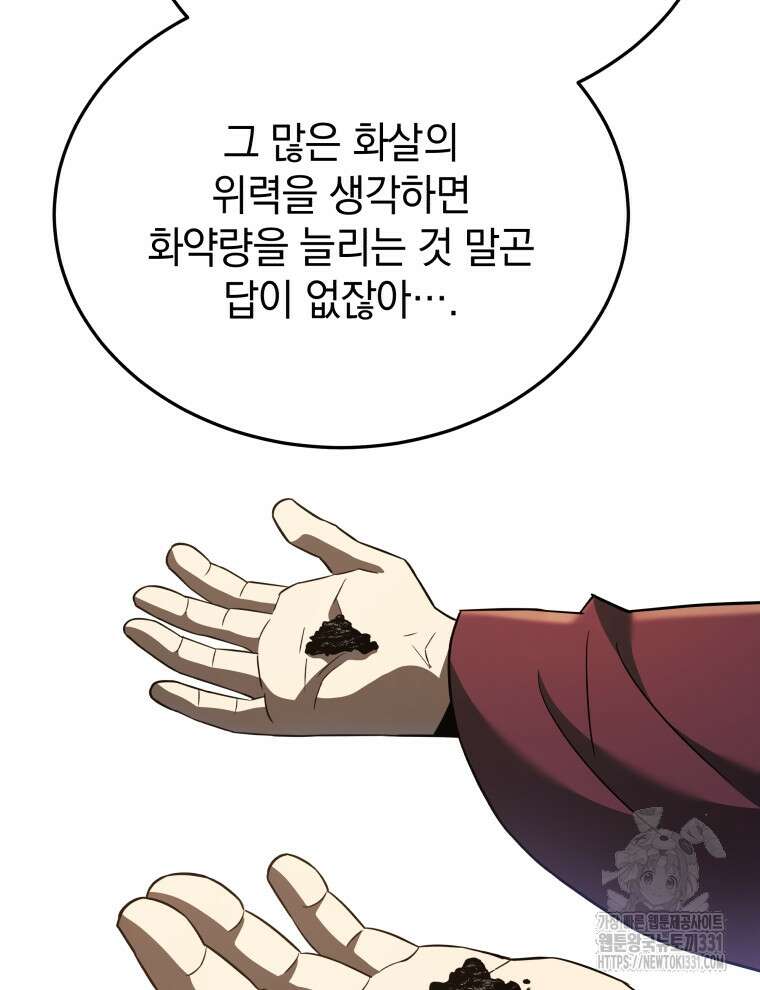 블랙기업조선 34화 39