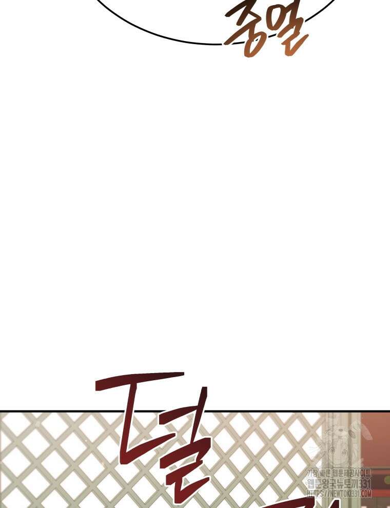 블랙기업조선 34화 44