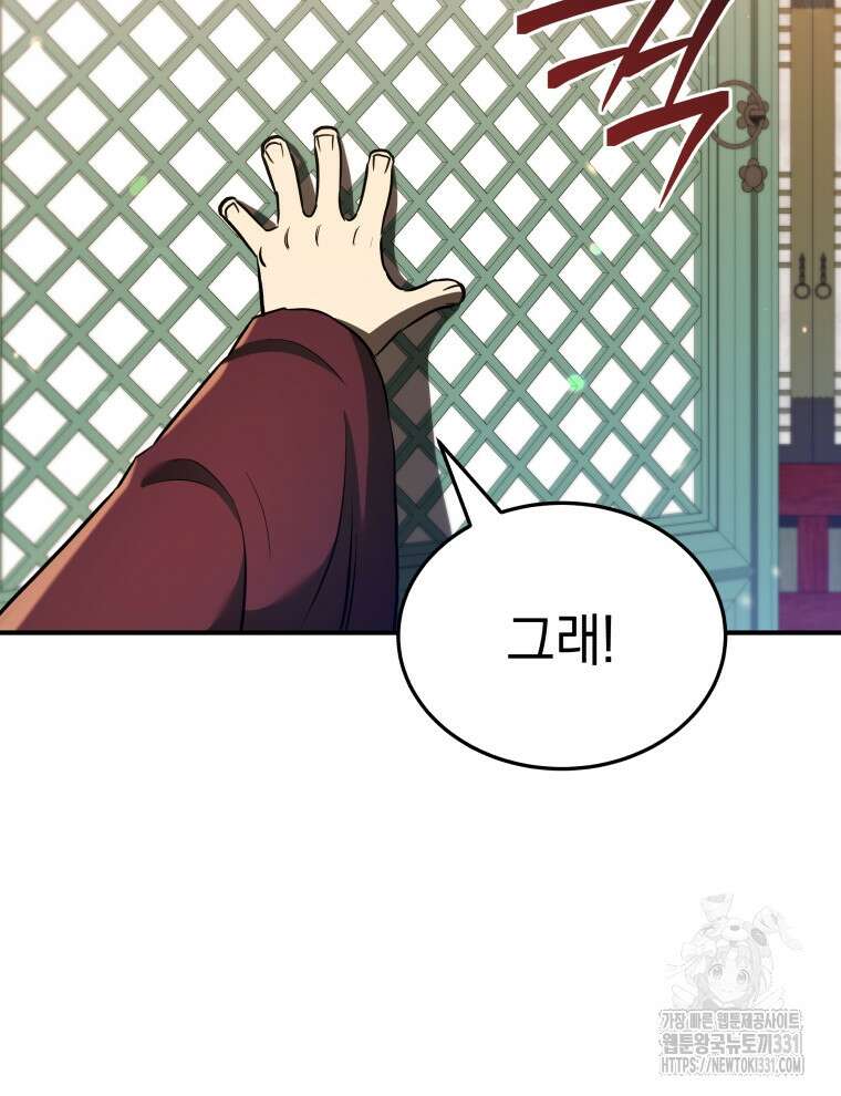 블랙기업조선 34화 45