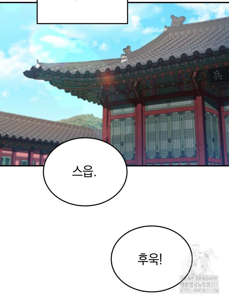 블랙기업조선 34화 50