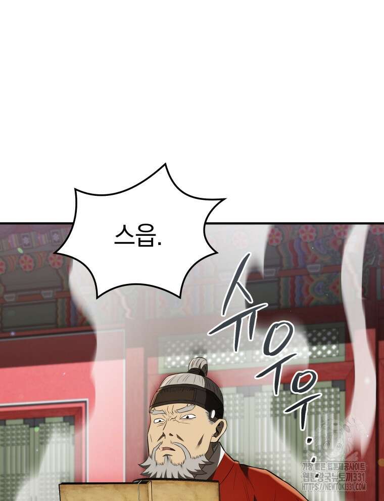 블랙기업조선 34화 51