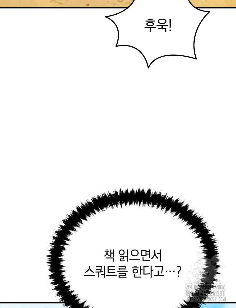 블랙기업조선 34화 53