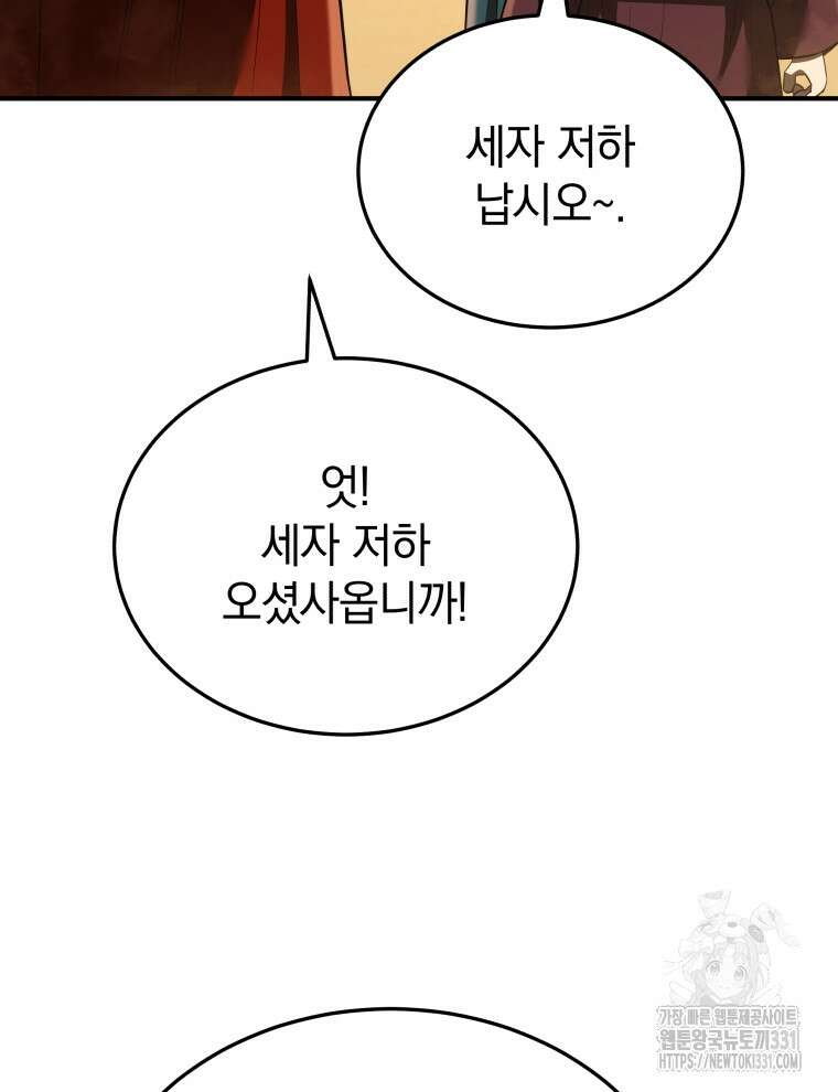 블랙기업조선 34화 55