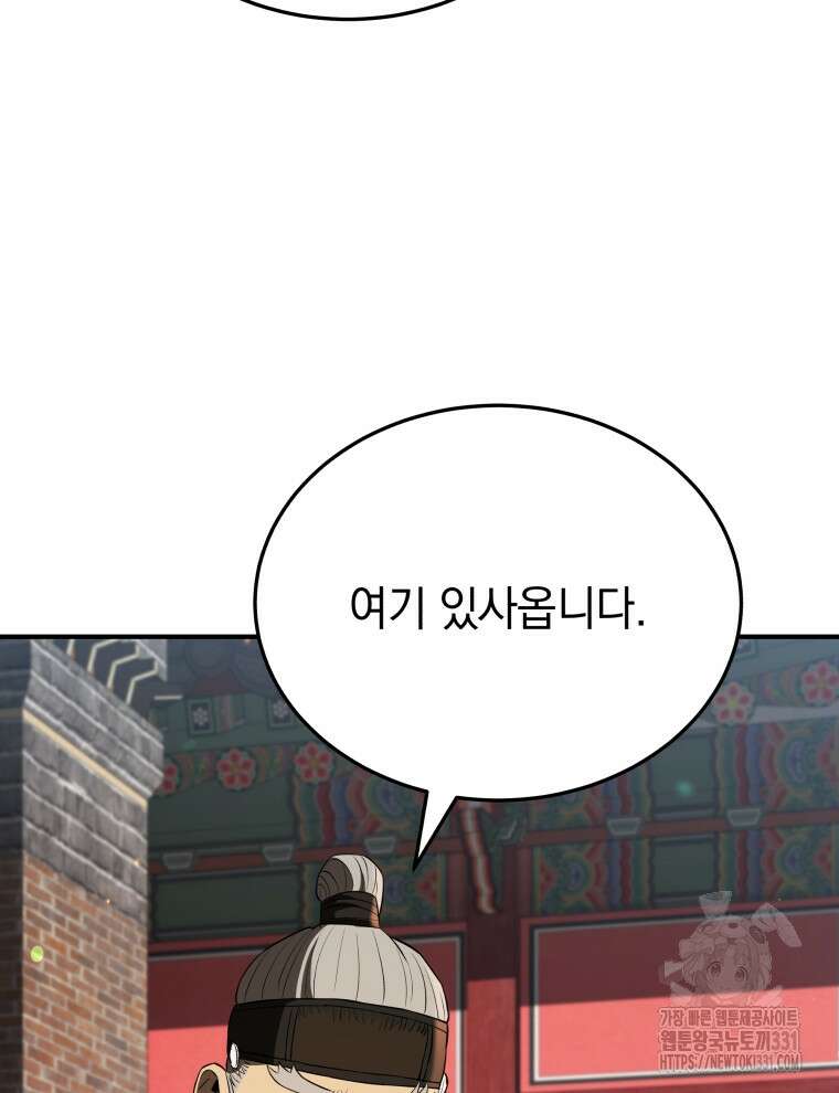 블랙기업조선 34화 61