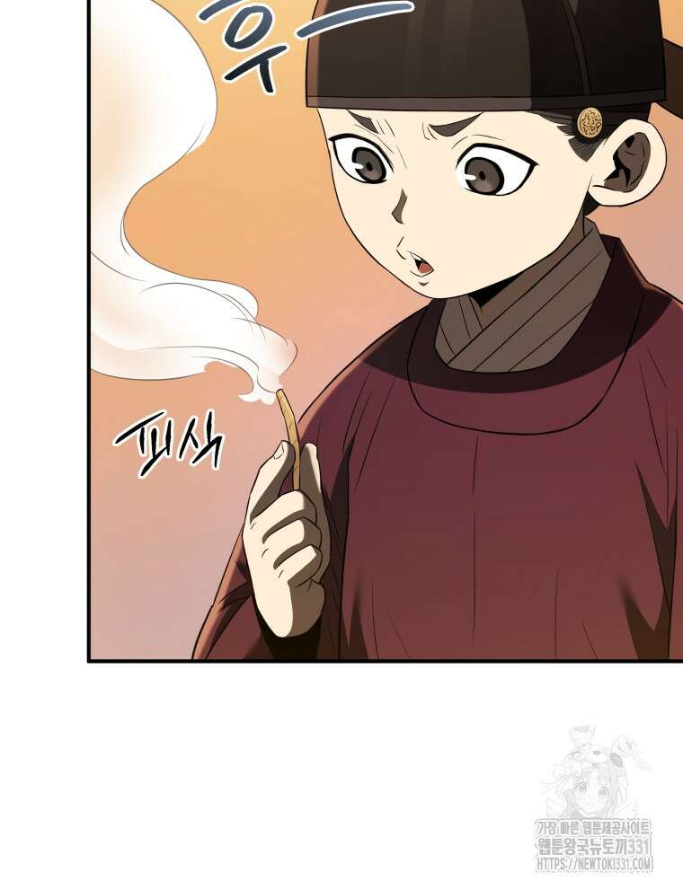 블랙기업조선 34화 67