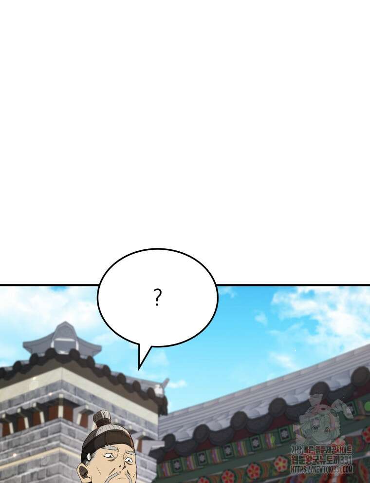 블랙기업조선 34화 68
