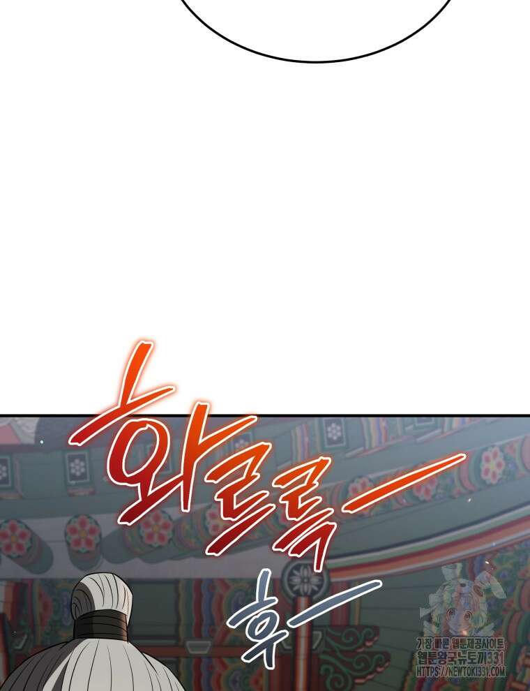 블랙기업조선 34화 70