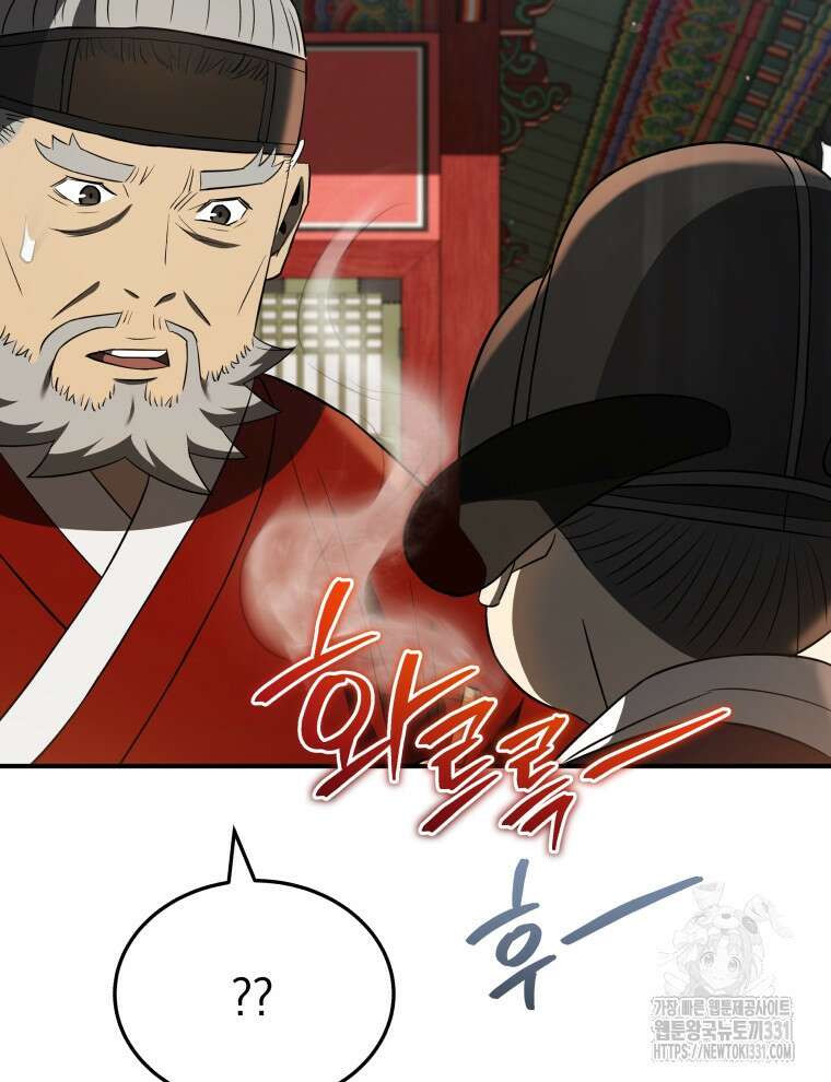 블랙기업조선 34화 71