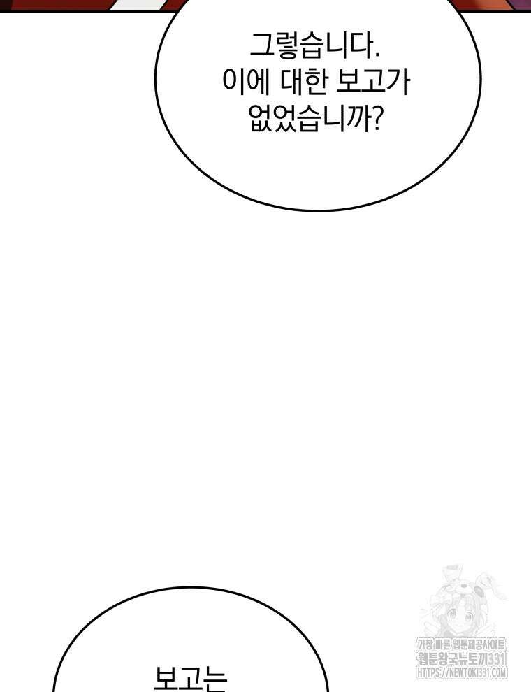 블랙기업조선 34화 76