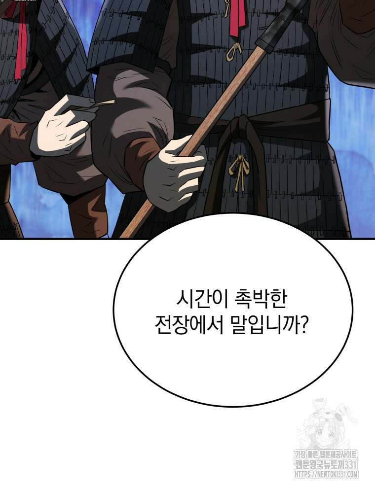 블랙기업조선 34화 78