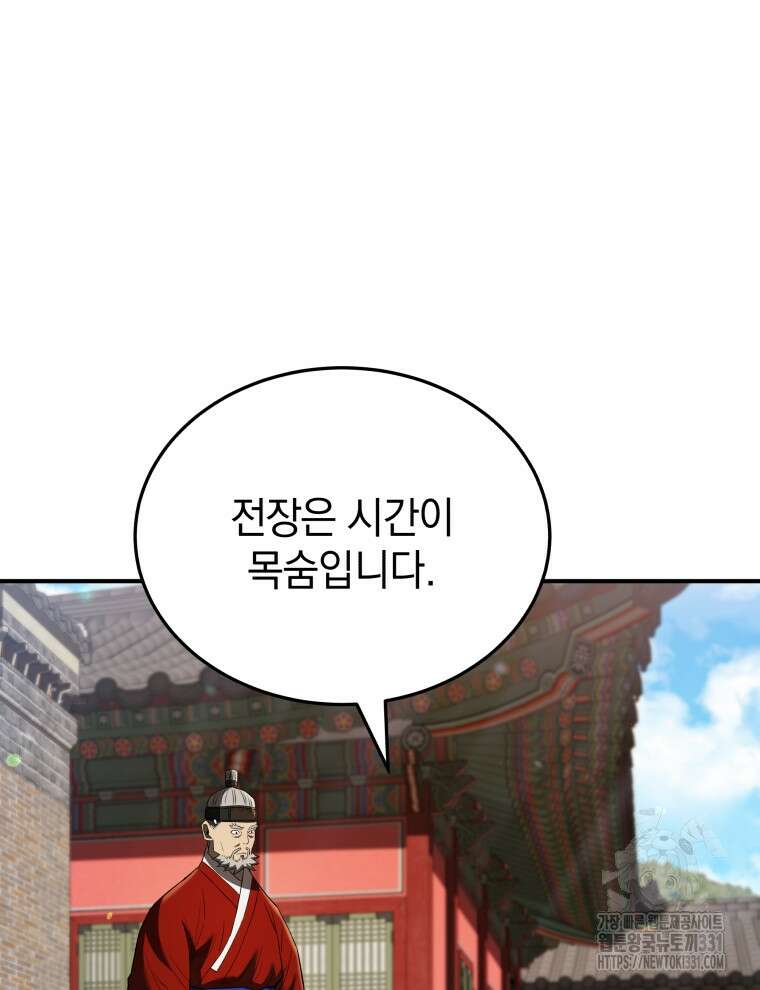 블랙기업조선 34화 79