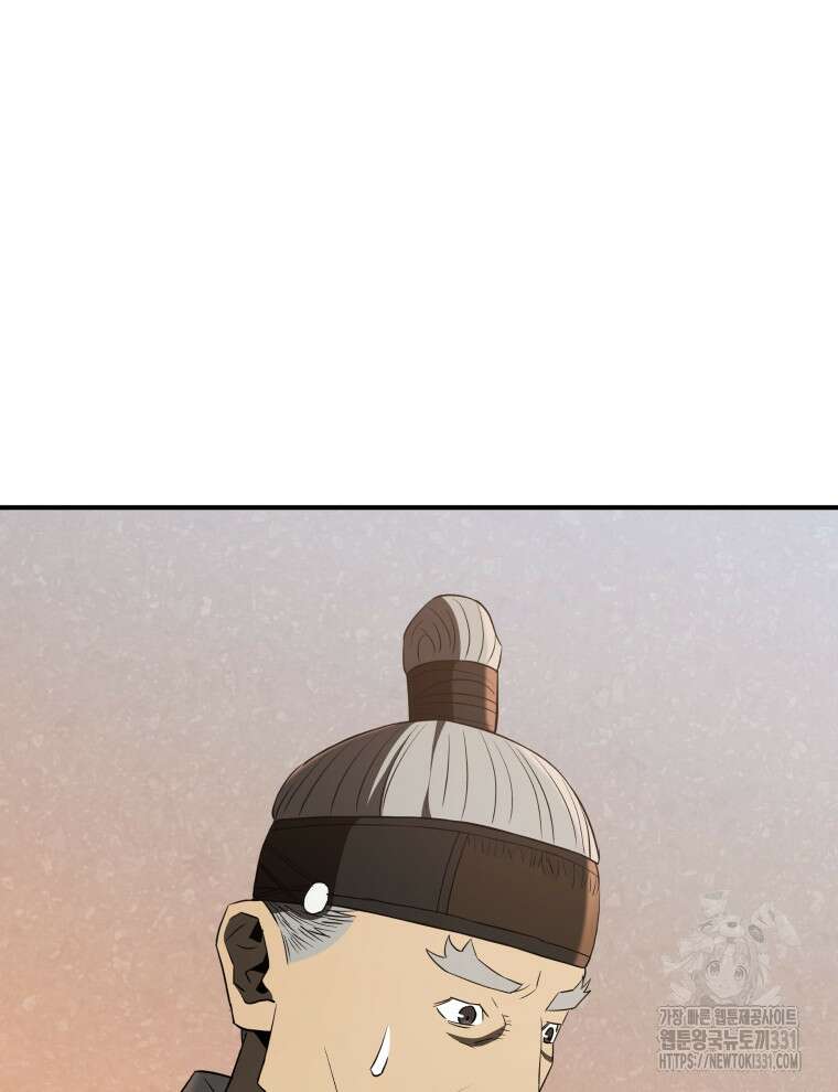 블랙기업조선 34화 81