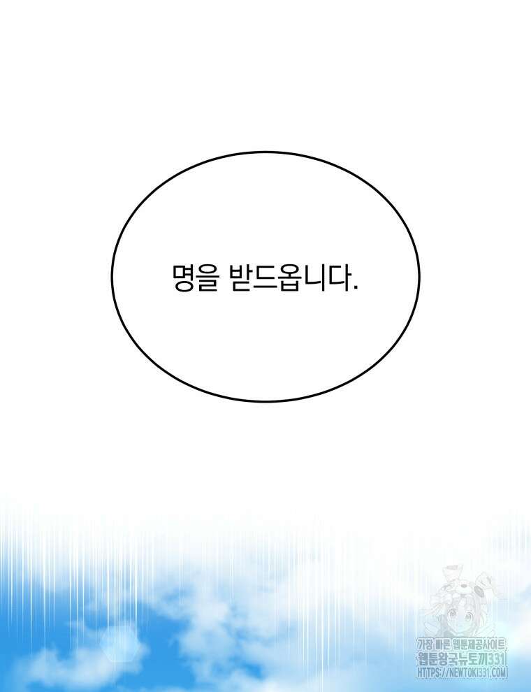 블랙기업조선 34화 83