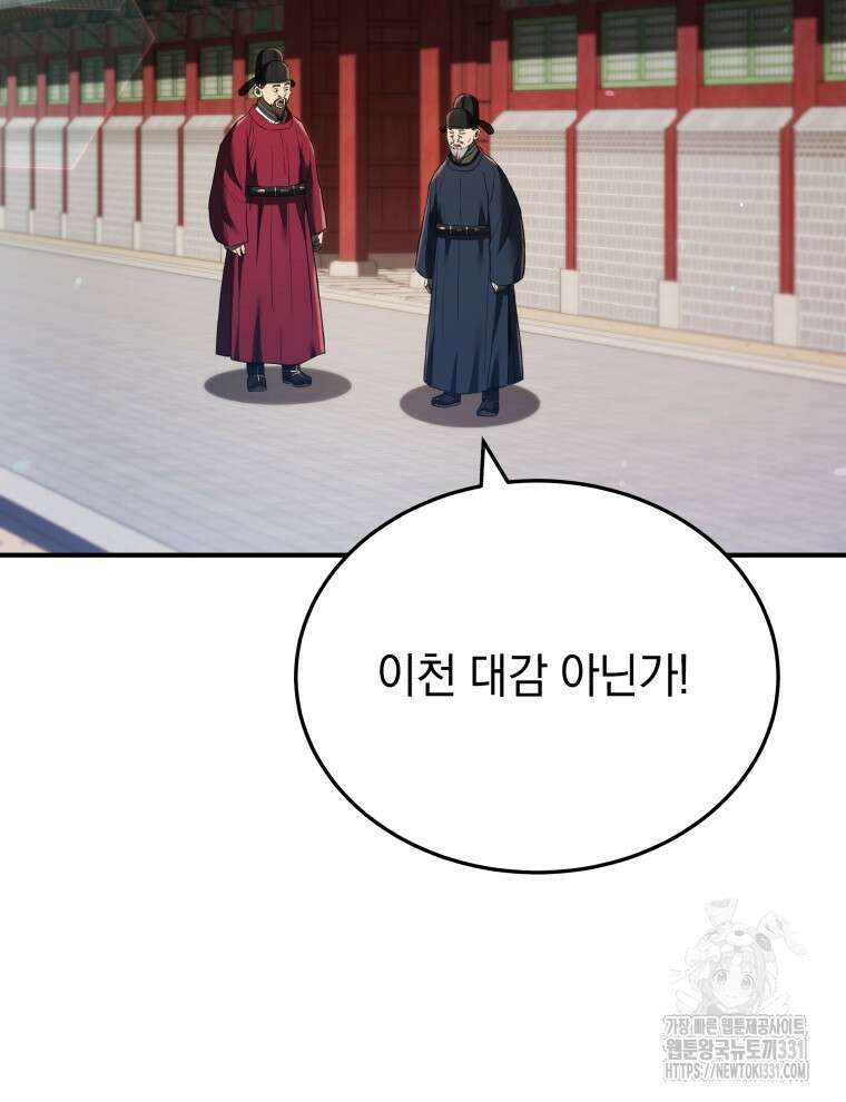 블랙기업조선 34화 85