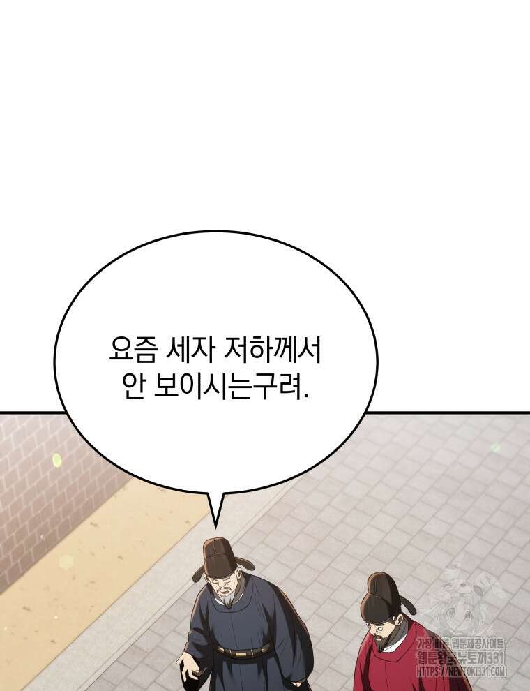 블랙기업조선 34화 86