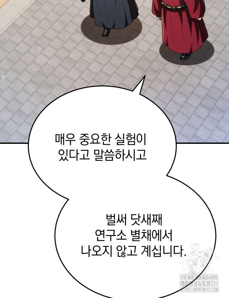 블랙기업조선 34화 87