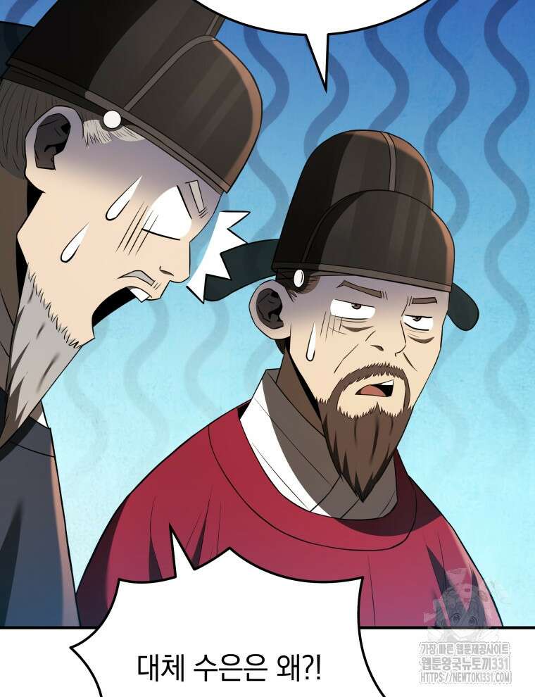 블랙기업조선 34화 89