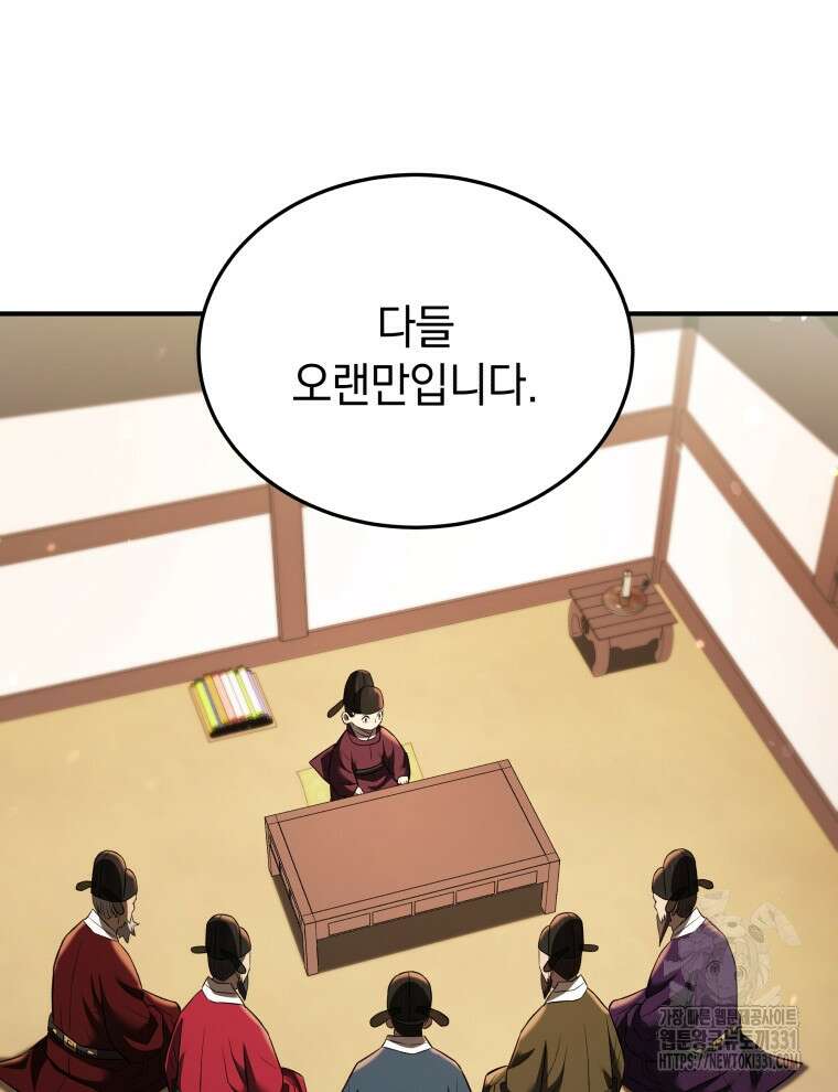 블랙기업조선 34화 93