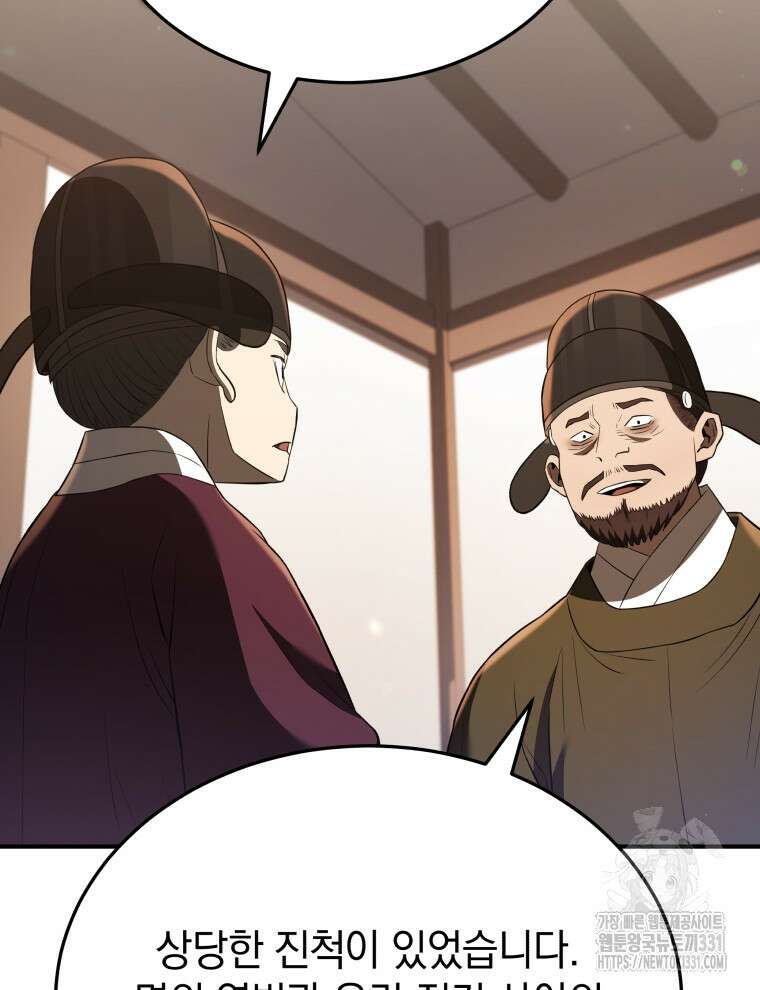 블랙기업조선 34화 95