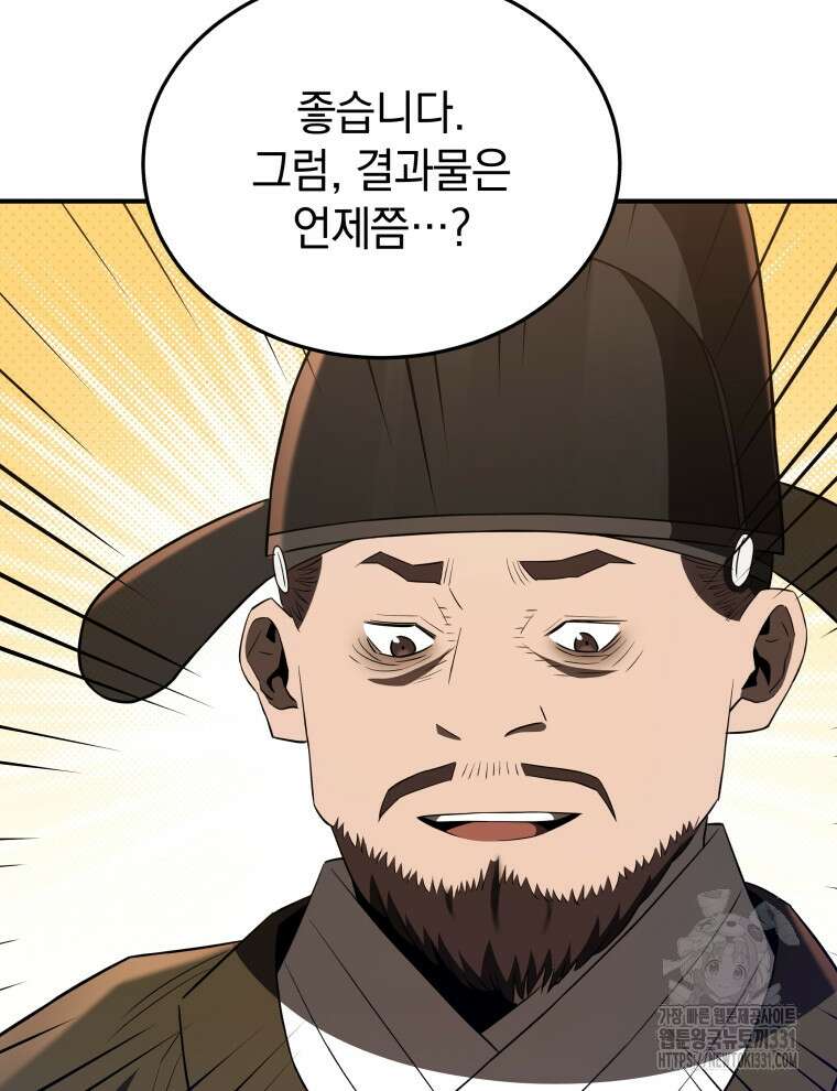 블랙기업조선 34화 97