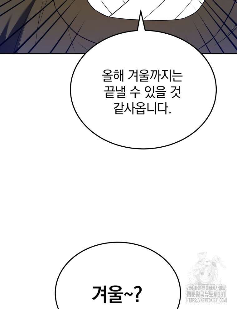 블랙기업조선 34화 98