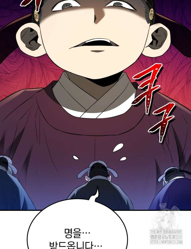 블랙기업조선 34화 106