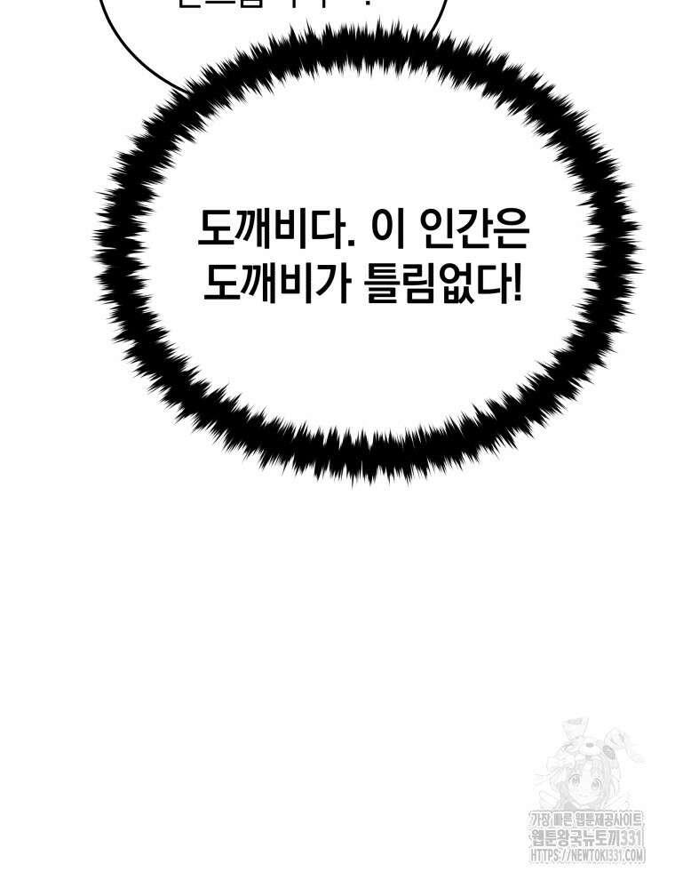 블랙기업조선 34화 107