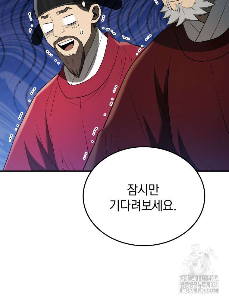 블랙기업조선 34화 111