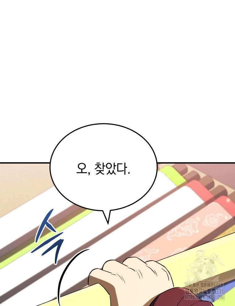 블랙기업조선 34화 112