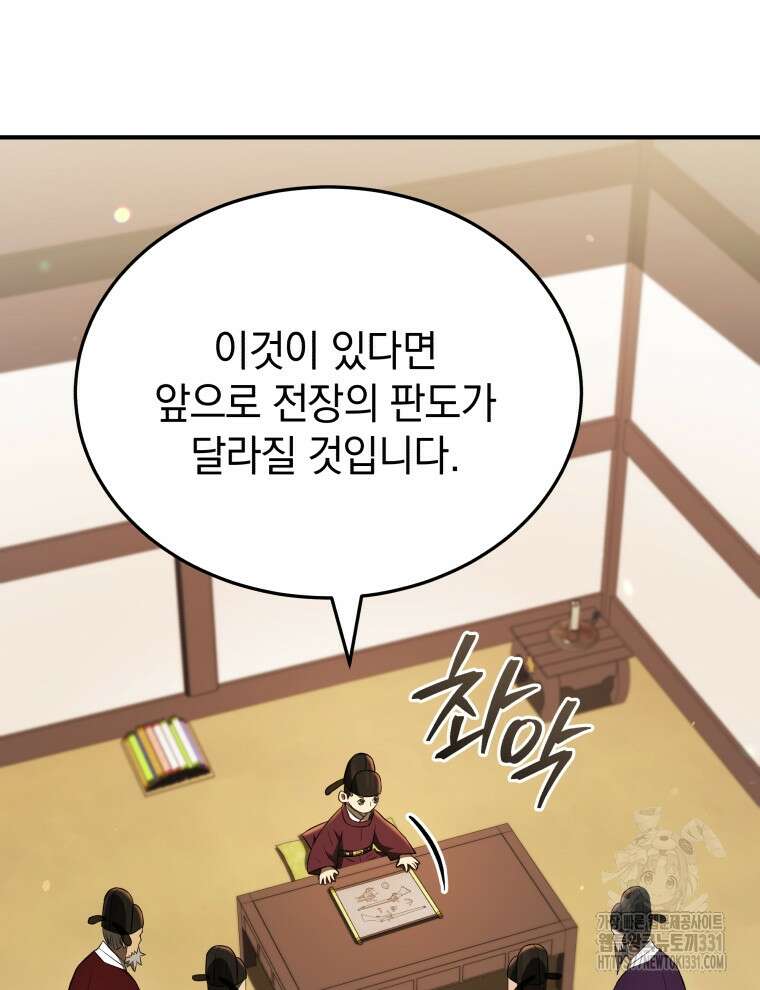블랙기업조선 34화 114