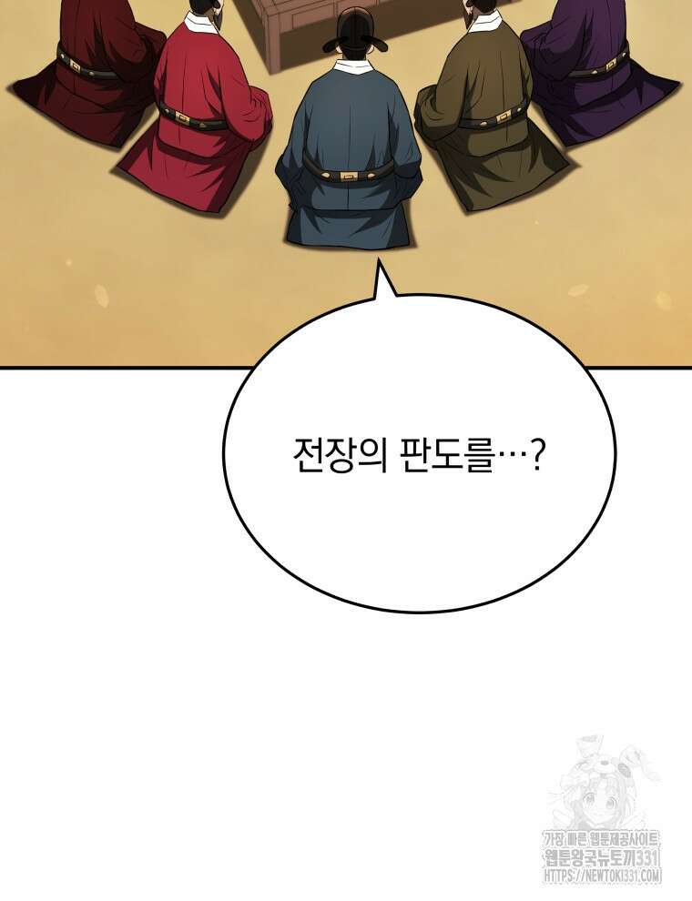 블랙기업조선 34화 115