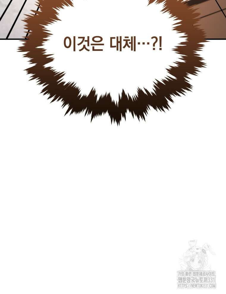 블랙기업조선 34화 119