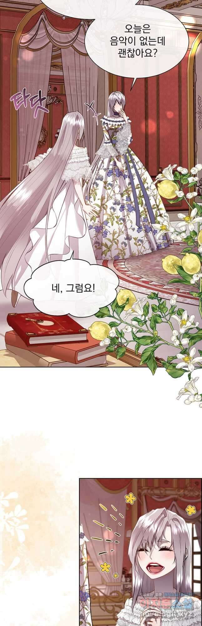 다정한 개새끼의 목을 비틀겠습니다 98화 3