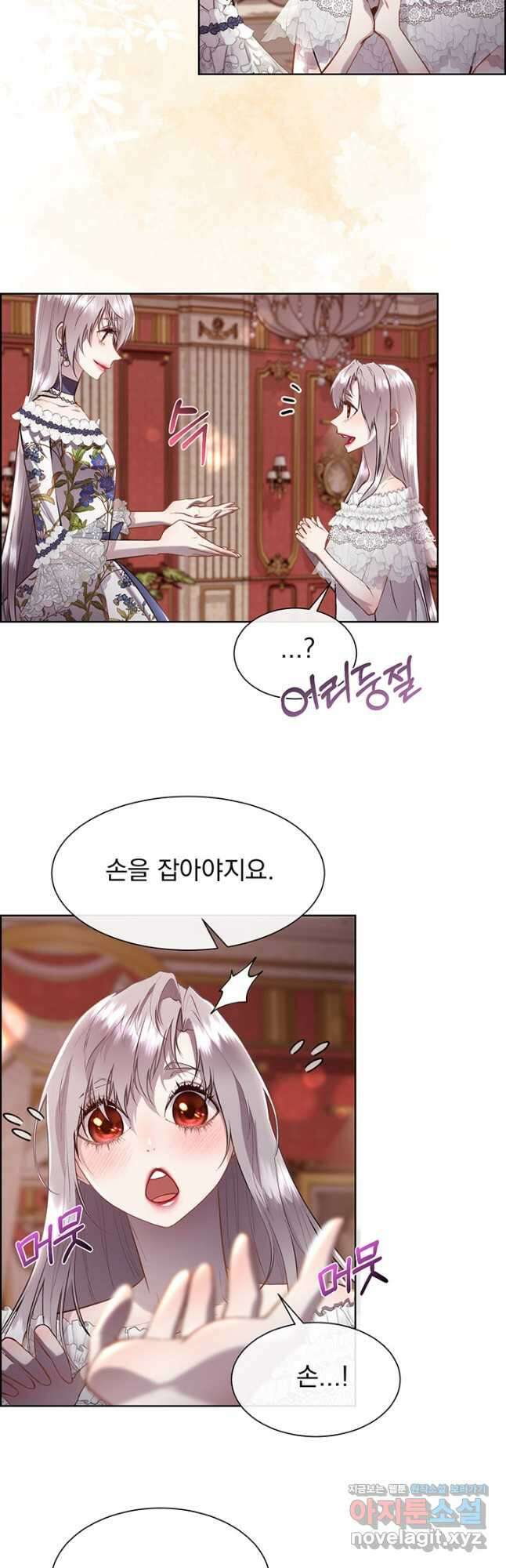 다정한 개새끼의 목을 비틀겠습니다 98화 4