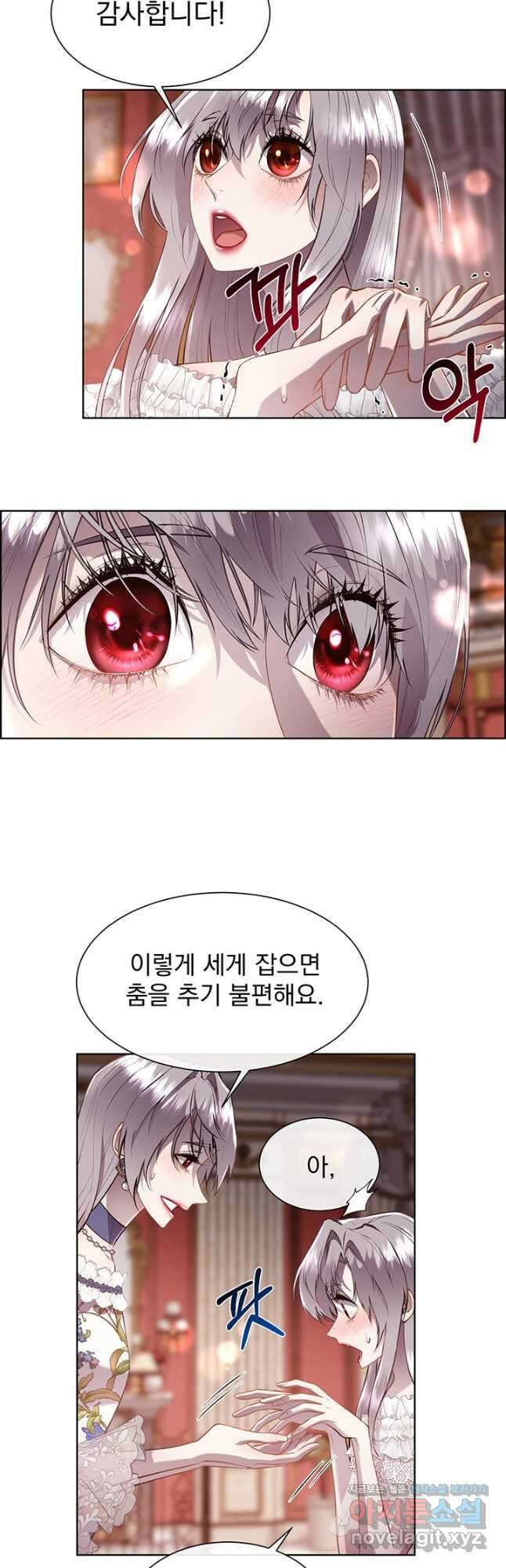 다정한 개새끼의 목을 비틀겠습니다 98화 5