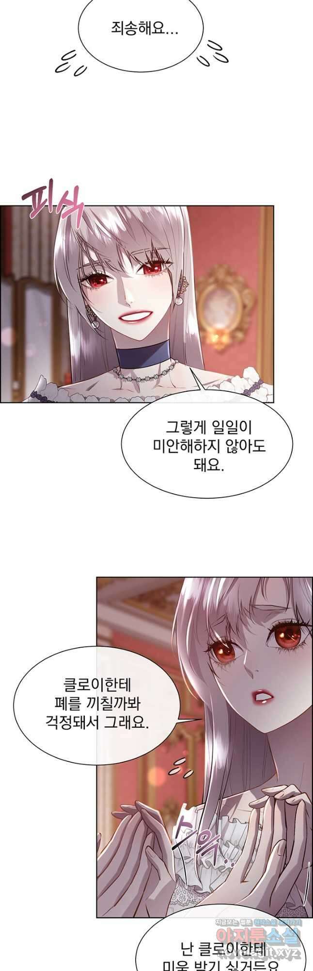 다정한 개새끼의 목을 비틀겠습니다 98화 6