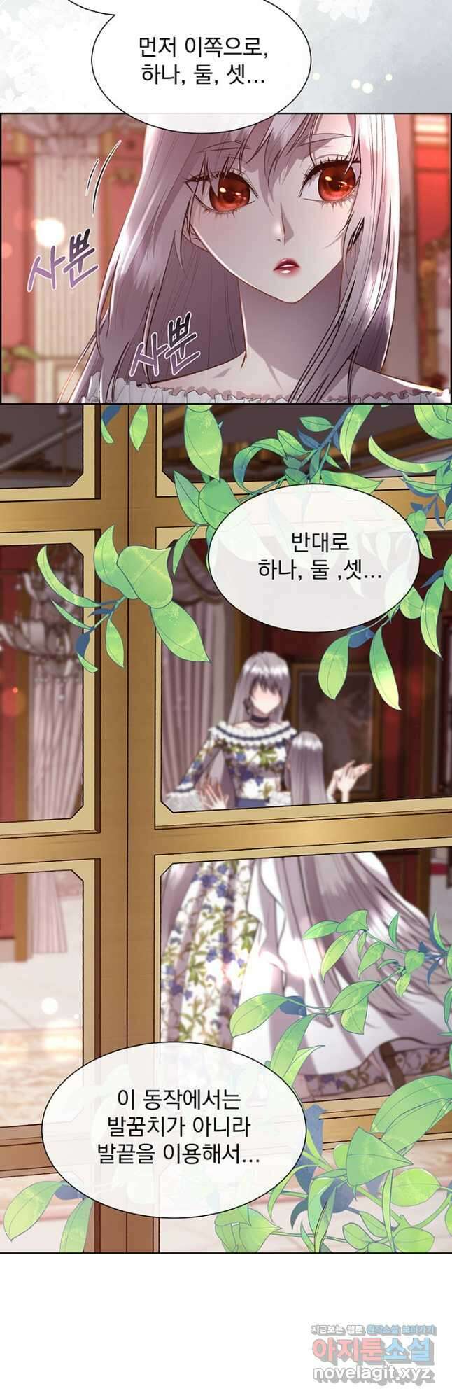 다정한 개새끼의 목을 비틀겠습니다 98화 8