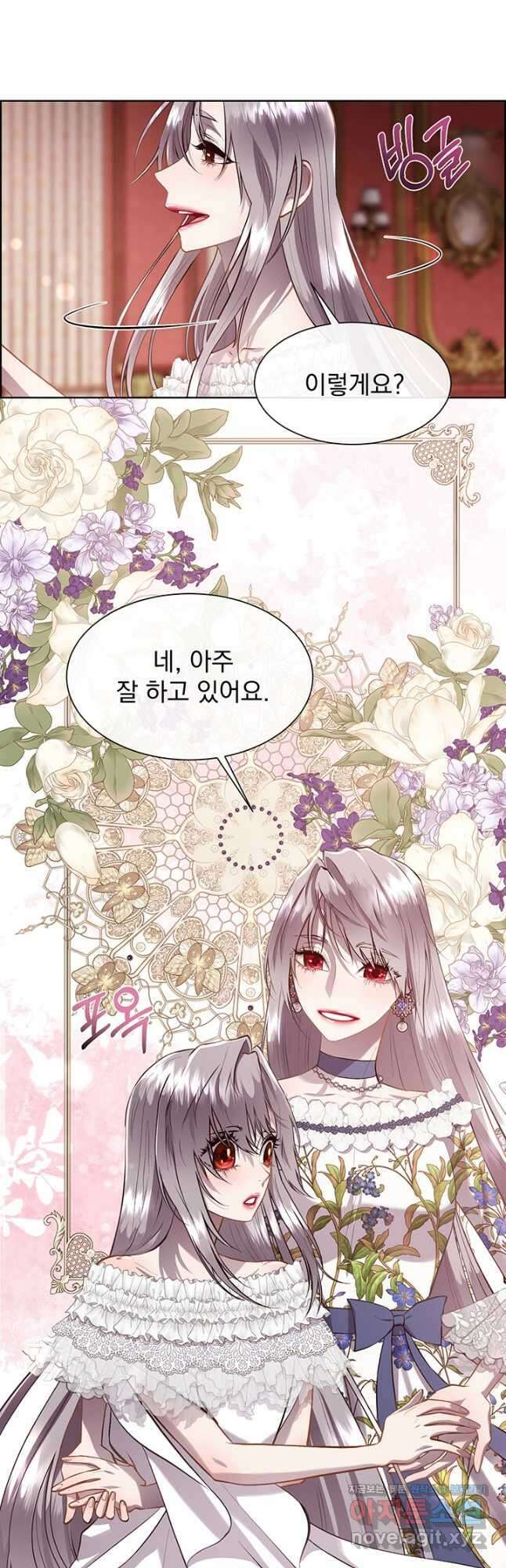 다정한 개새끼의 목을 비틀겠습니다 98화 9