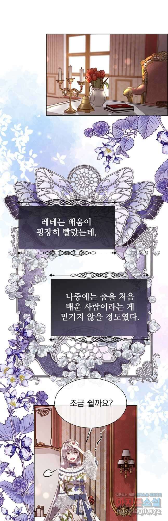 다정한 개새끼의 목을 비틀겠습니다 98화 11
