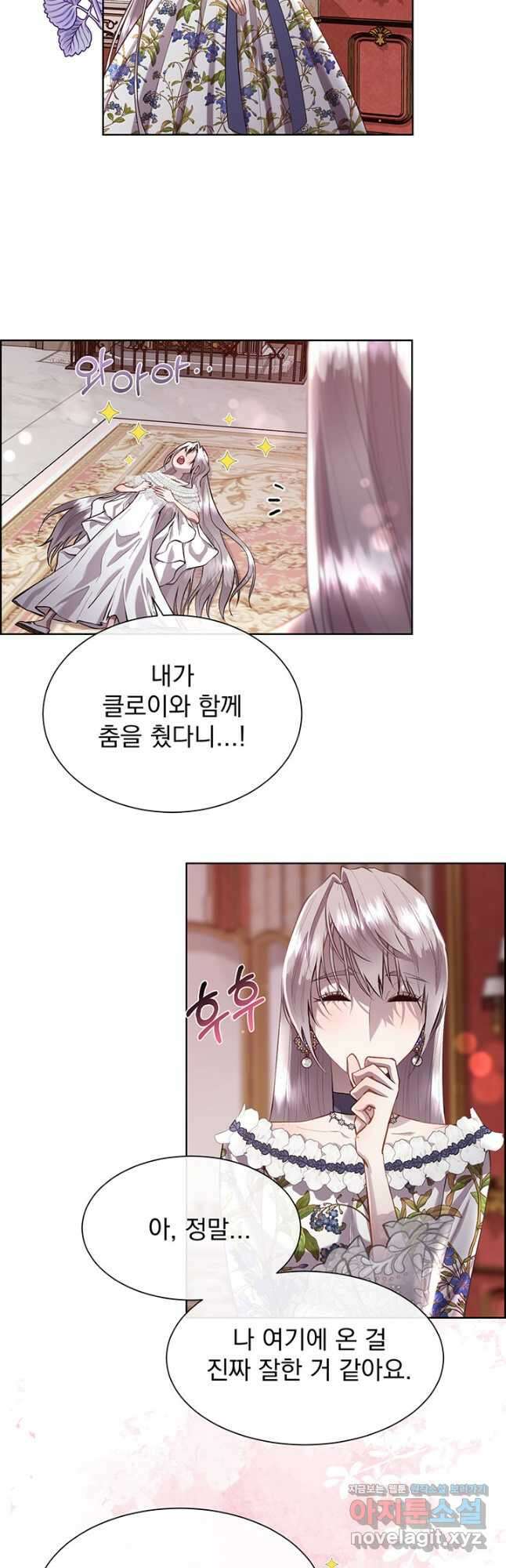 다정한 개새끼의 목을 비틀겠습니다 98화 12