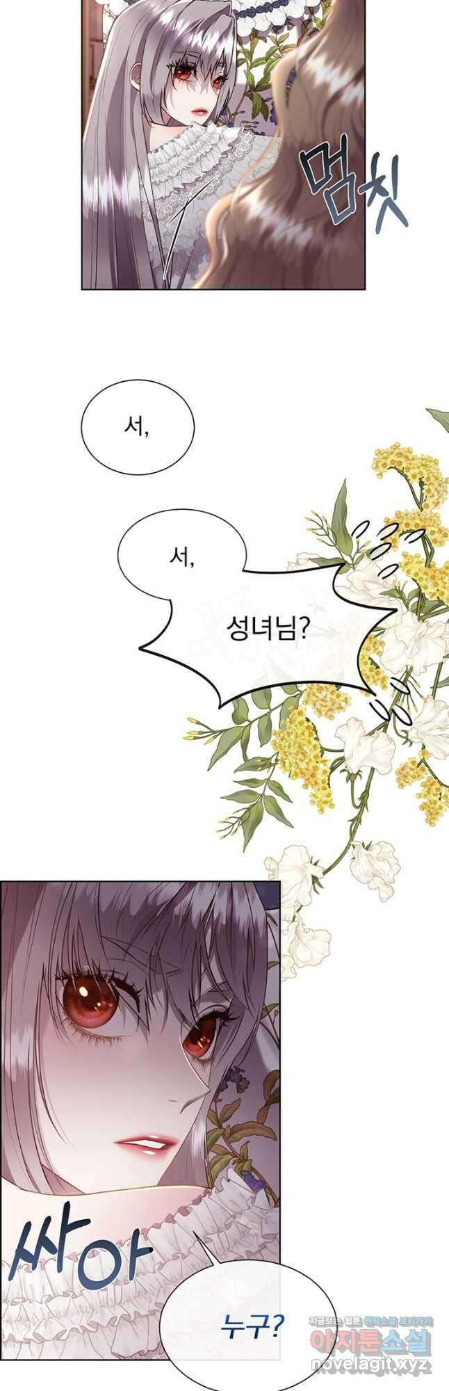 다정한 개새끼의 목을 비틀겠습니다 98화 19