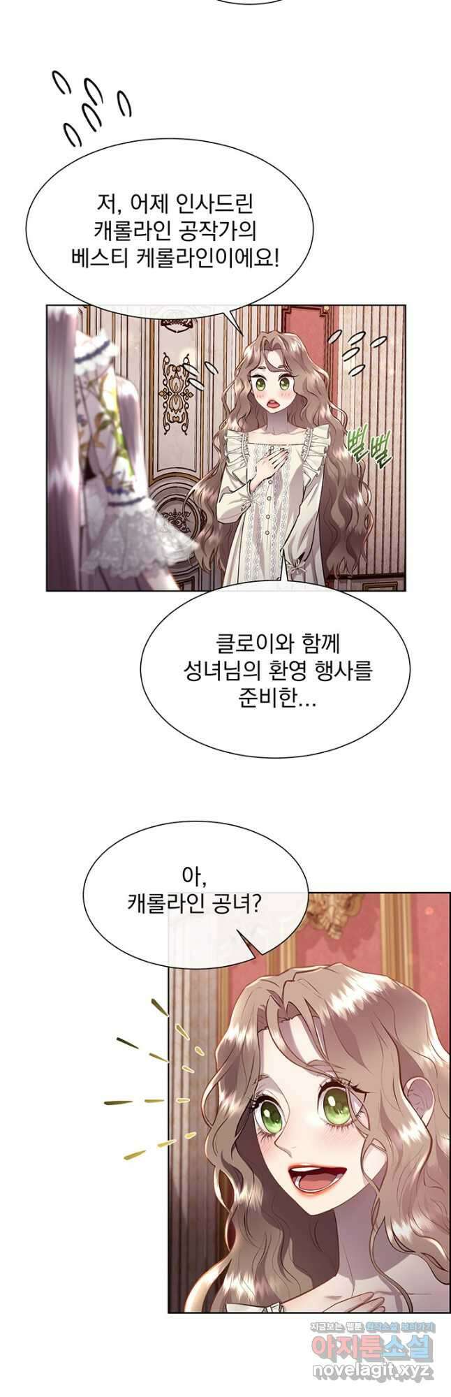 다정한 개새끼의 목을 비틀겠습니다 98화 20