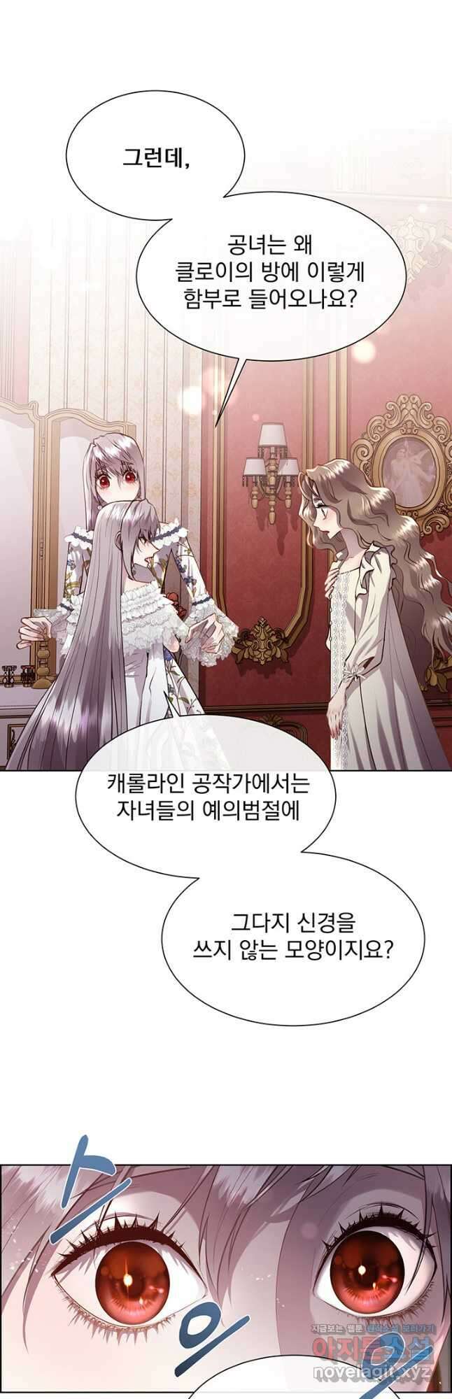 다정한 개새끼의 목을 비틀겠습니다 98화 21