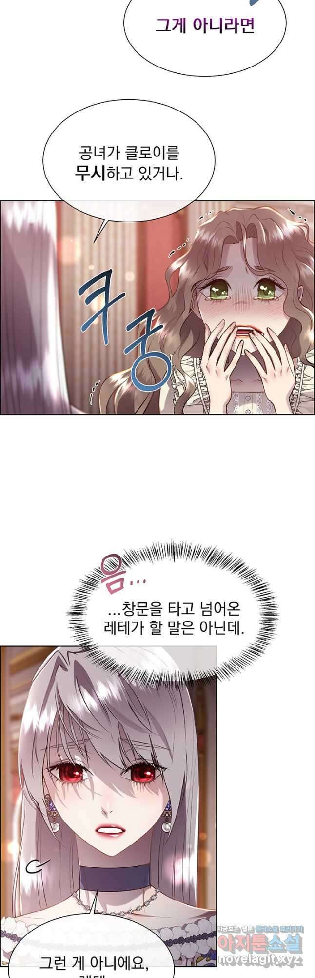 다정한 개새끼의 목을 비틀겠습니다 98화 22