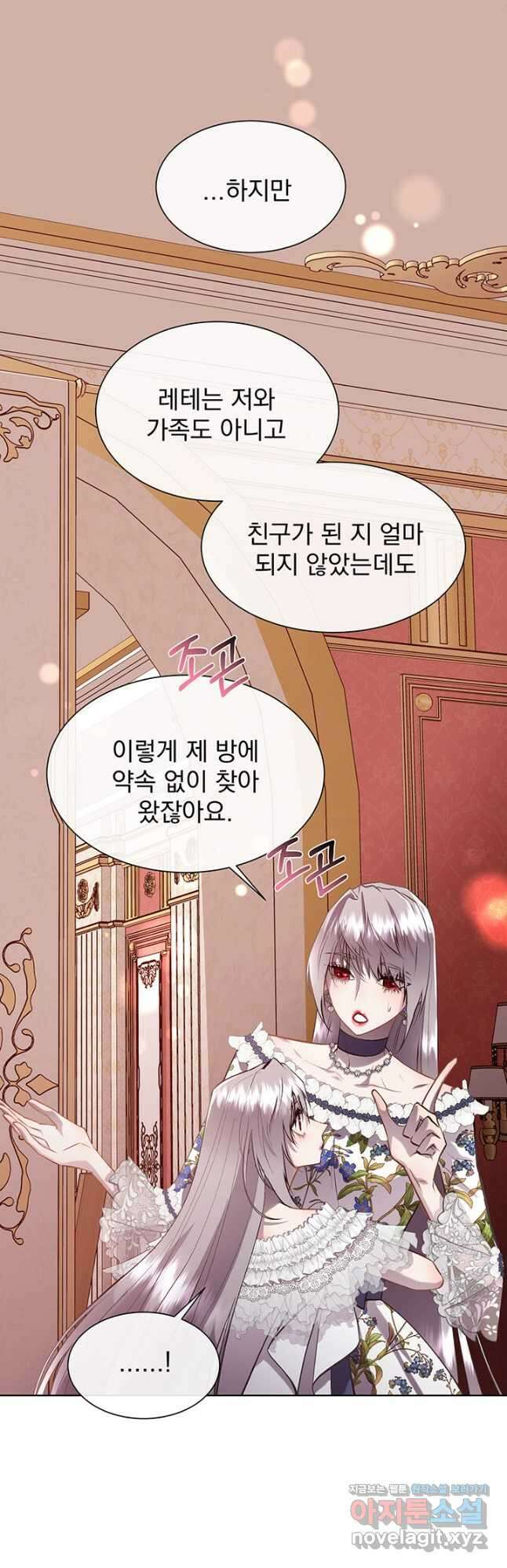 다정한 개새끼의 목을 비틀겠습니다 98화 24