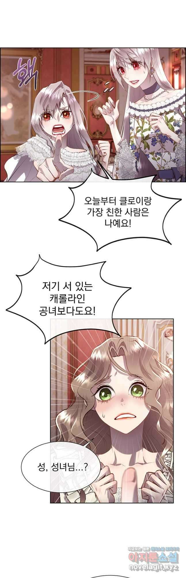 다정한 개새끼의 목을 비틀겠습니다 98화 28