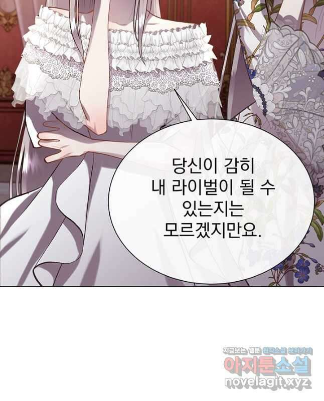 다정한 개새끼의 목을 비틀겠습니다 98화 30