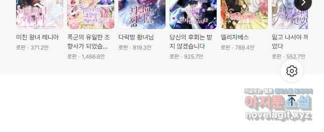 다정한 개새끼의 목을 비틀겠습니다 98화 41